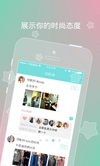 穿帮app下载