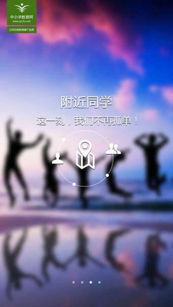 移动课堂