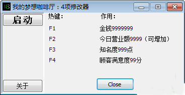 我的梦想咖啡厅