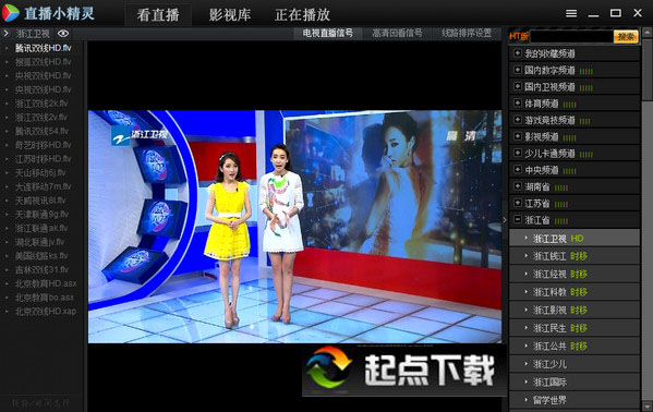 直播小精灵下载