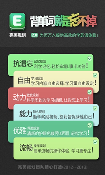 完美规划安卓版
