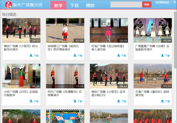 广场舞歌曲大全