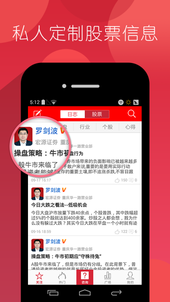 好投顾安卓版