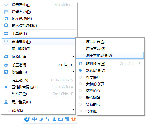 东方输入法下载