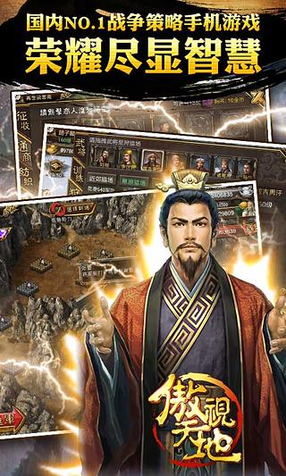 新傲视天地安卓版