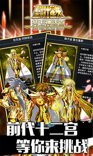 天马流星拳安卓版