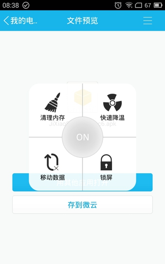 极小手电