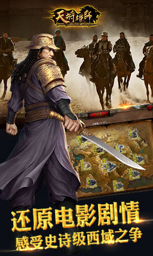 天将雄狮