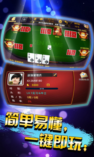 斗牛