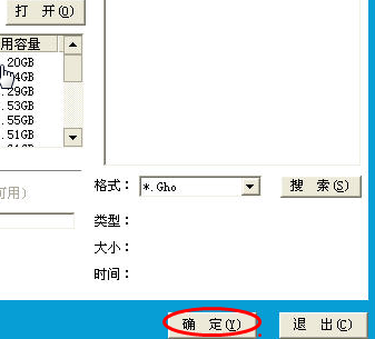 程祥一键装机