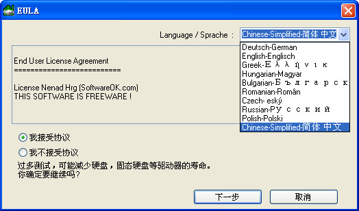 硬盘速度测试软件