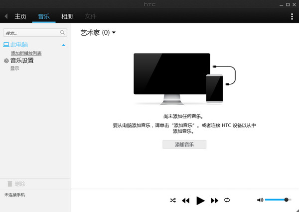 HTC Sync官方下载