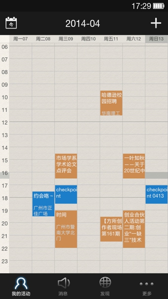 TT事联