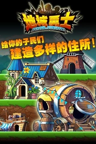 地城勇士手游