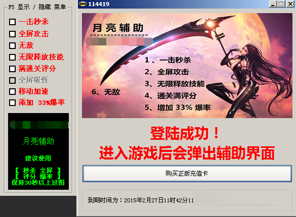 疾风之刃月亮辅助