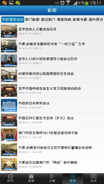 荆门视窗安卓版