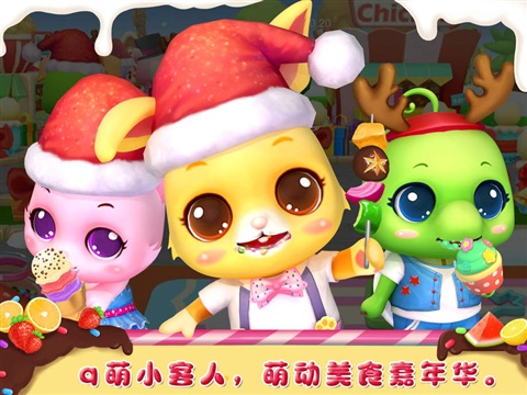宠物美食嘉年华 宠物美食嘉年华之圣诞快乐破解版 安卓版