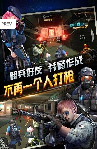 全民突击电脑版