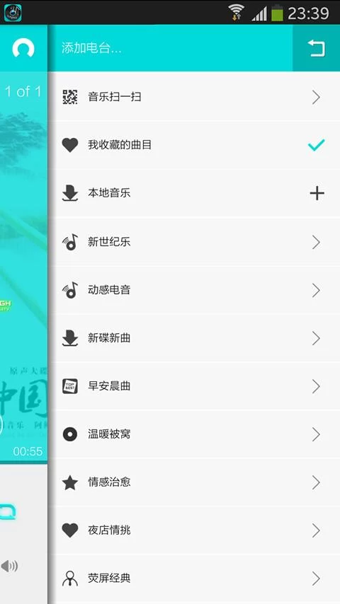 诠音安卓版