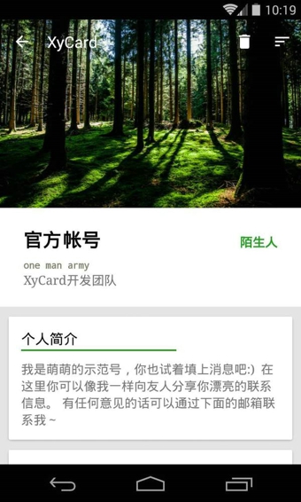 XyCard安卓版