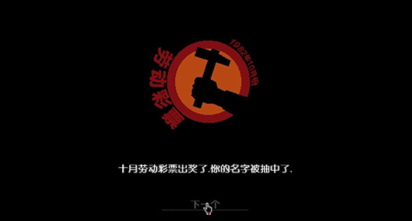 请出示证件中文版