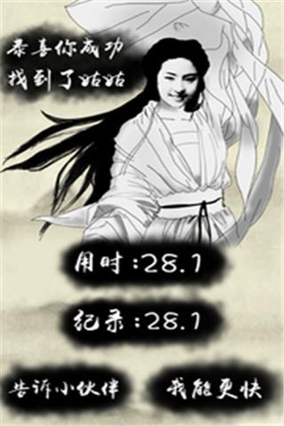 小龙女