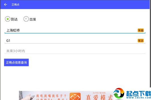 猜火车电脑版