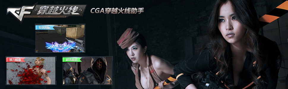 穿越火线魔盒下载
