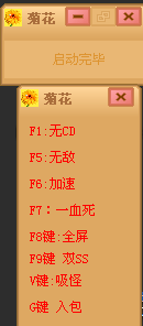 疾风之刃菊花辅助