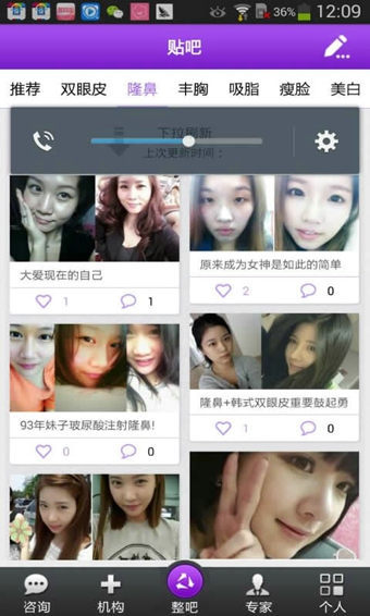 整吧app