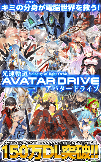 光速軌道安卓版