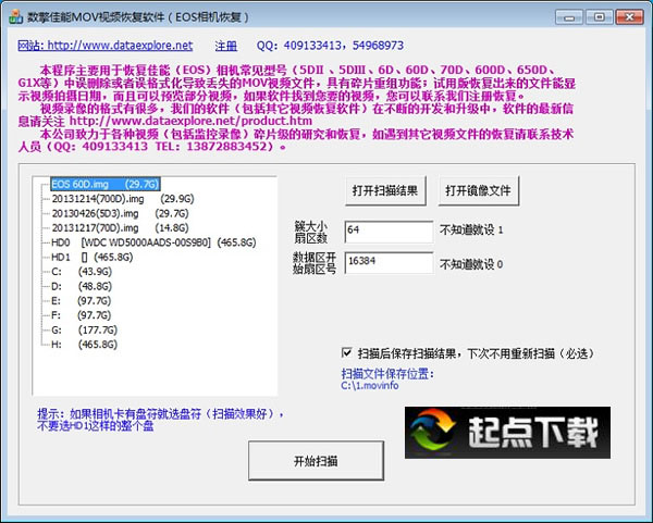 mov视频修复软件
