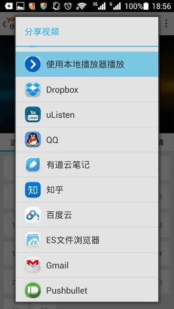 优酷伴侣