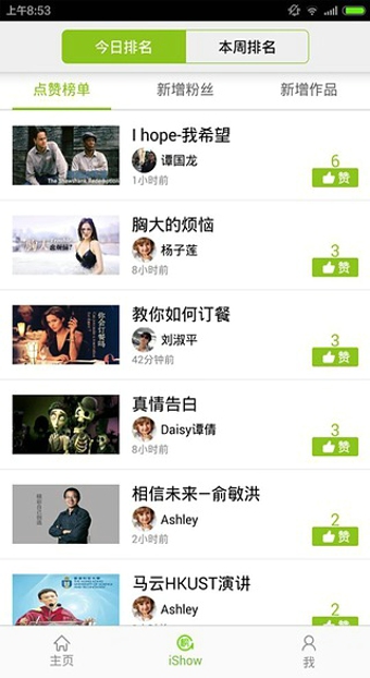 英语配音软件|英语趣配音 v3.14 安卓版