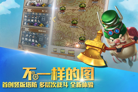 塔防骑士团