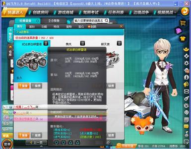 qq飞车刷点卷辅助