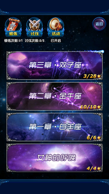 星座女神