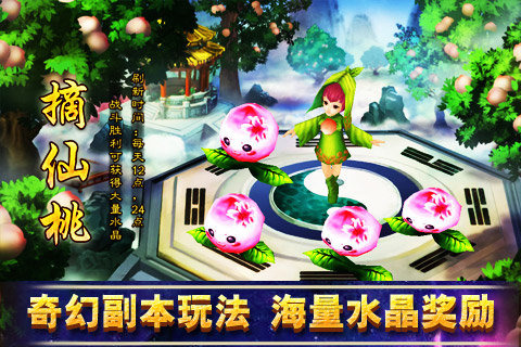 痛快仙侠
