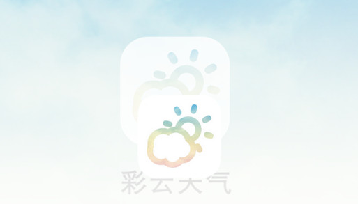 彩云天气预报|彩云天气iPhone版 V1.0 官方版