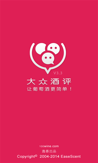大众酒评app