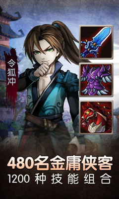 萌江湖电脑版