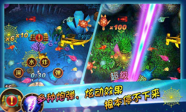 全民捕鱼2安卓版