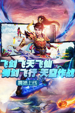 仙魔奇缘安卓版