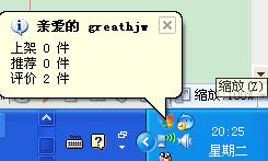 黑谍淘宝助手