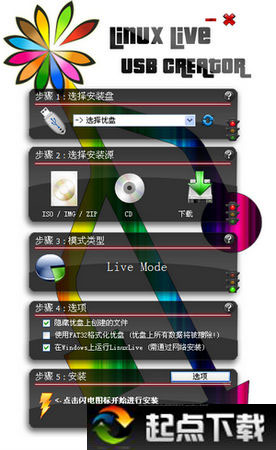 U盘引导工具
