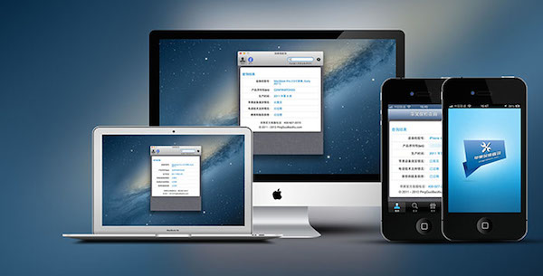 苹果保修期查询