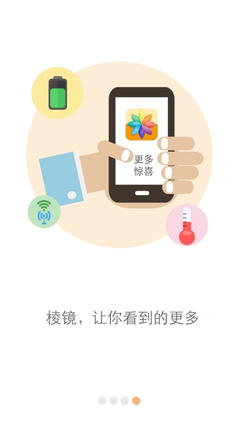 棱镜是一款精致小巧的手机小工具,它能够让用户了解自己每天使用的应用以及手机锁屏解屏的状况,方便你记录和观察手机的使用情况,更全面的了解手机。