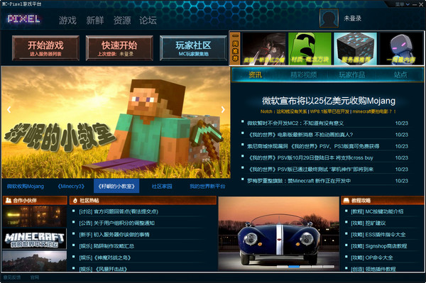 mcpixel平台