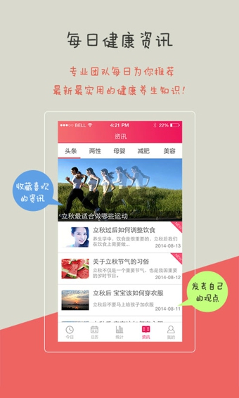 姨妈私密答下载