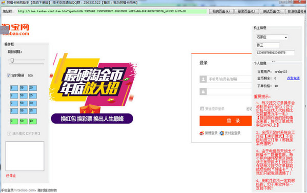 阿福卡抢购软件